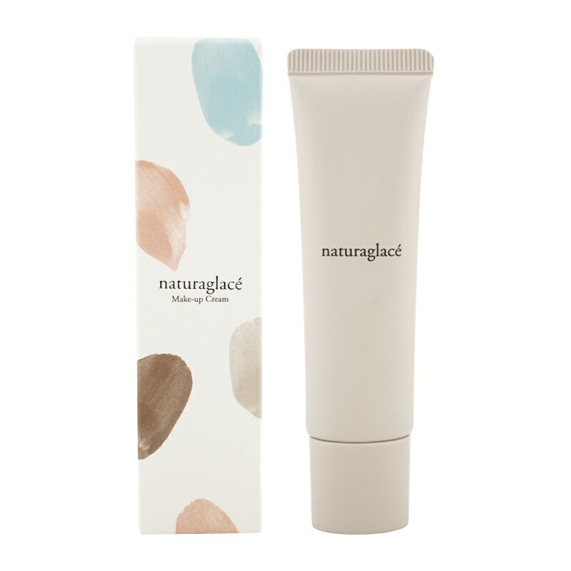 naturaglace ナチュラグラッセ メイクアップ クリーム 02 ナチュラルベージュ 化粧下地 ファンデーション 日焼け止め 美容液 [ギフトラッピング対応]