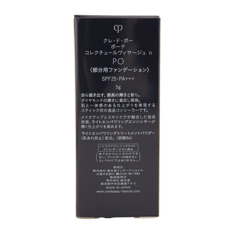 cpb ����Ʋ ���졦�ɡ��ݡ� �ܡ��� ���쥯���塼������������� n PO �ԥ󥯥������� 5g ���ƥ��å������󥷡��顼 SPF25 PA+++ [���եȥ�åԥ��б�]