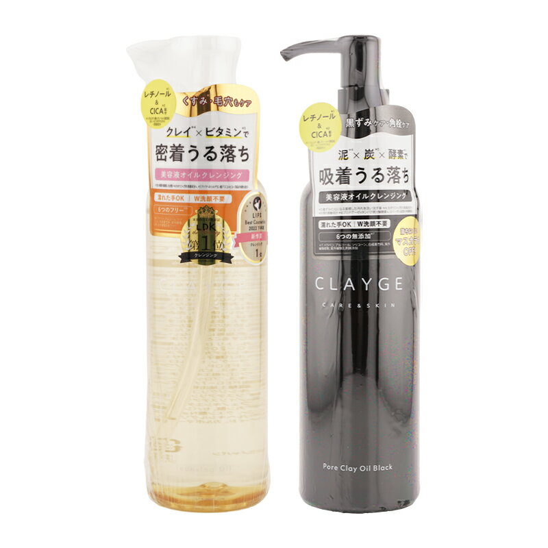 CLAYGE クレージュ クレンジングオイル [2種類から選べる] 190ml シトラスの香り 化粧落とし [ギフトラッピング対応]のサムネイル