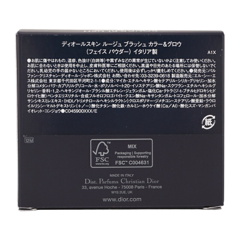 DIOR ディオール スキン ルージュ ブラッシュ カラー＆グロウ 100 ディオリッシモ ...