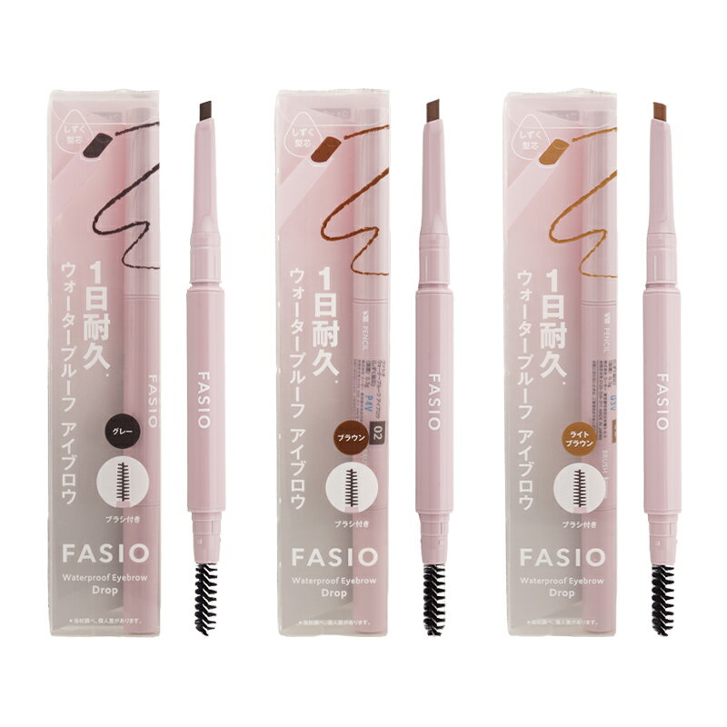 FASIO ファシオ [3種類から選べる] ウォータープルーフ アイブロウ （しずく型芯） 0.3g フェザーフィット成分 皮脂プルーフ [ギフトラッピング対応]