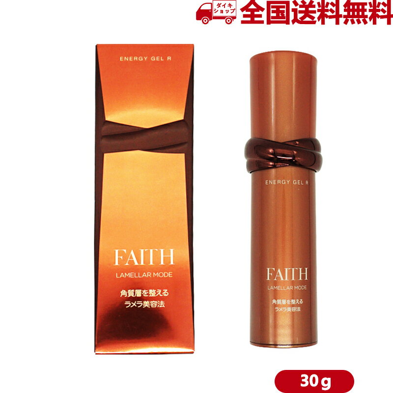 FAITH フェース LAMELLAR MODEラメラモード エナジー ゲル 保湿ジェルクリーム R 30g 正規品 母の日 プレゼント