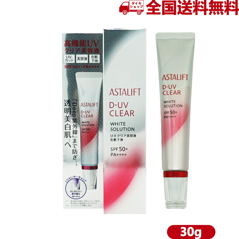 ASTALIFT AX^tg D-UV NA zCg\[V 30g et ωn SPF50+ PA++++