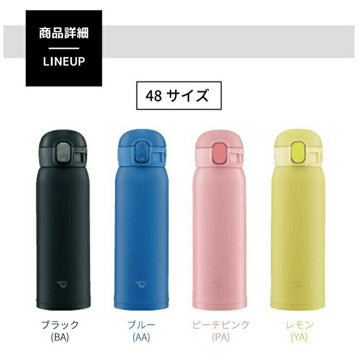 「送料無料」象印SM-WA48ステンレスマグTUFF480mlシームレスせんワンタッチタイプ全8色水筒0.48LZOJIRUSHIボトル