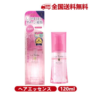 [国内正規品]ヤマサキ ラサーナ 海藻ヘアエッセンス L 120ml lasana 髪の美容液 ヘアケア