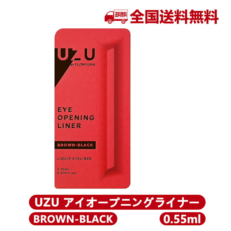 フローフシ UZU ウズ アイオープニングライナー ブラウンブラック BROWN-BLACK 0.55ml ウズ リキッドアイライナー 熊野 低刺激性のサムネイル
