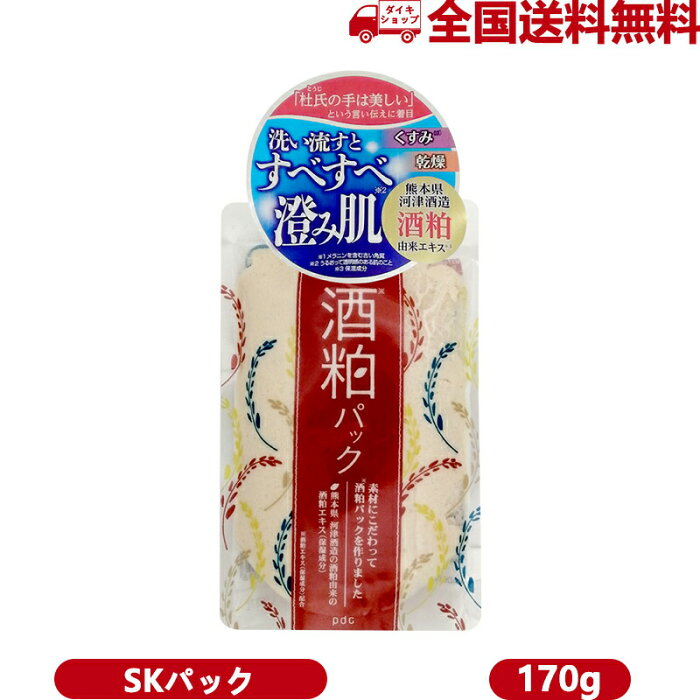 pdc ワフードメイド 酒粕パック 170g Wafood Made