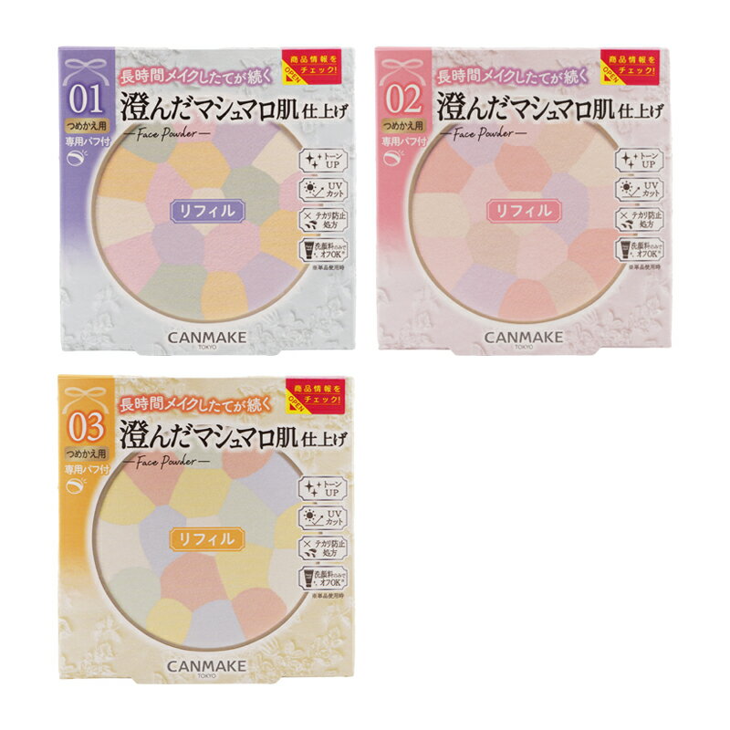 CANMAKE キャンメイク マシュマロフィニッシュパウダー Abloom リフィル [3種類から選べる] SPF19・PA＋＋ [ギフトラッピング対応]