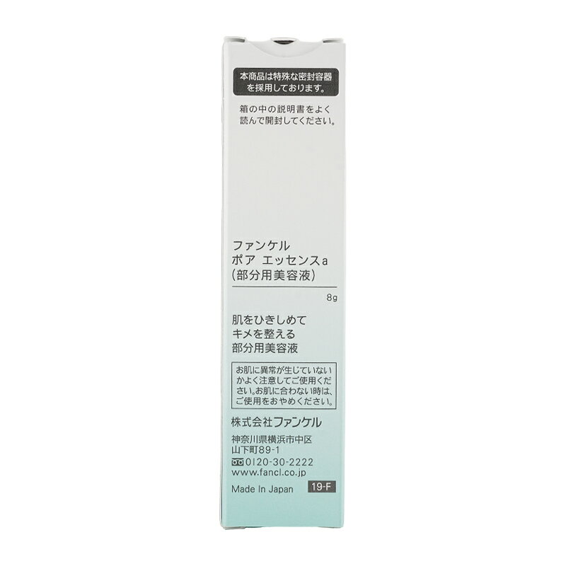 FANCL ファンケル ポア エッセンス 8g 部分用美容液 テカリ べたつき カサつき 肌荒れ [ギフトラッピング対応] daikisone-10006797 ダイキ楽天市場店 サンプル画像3