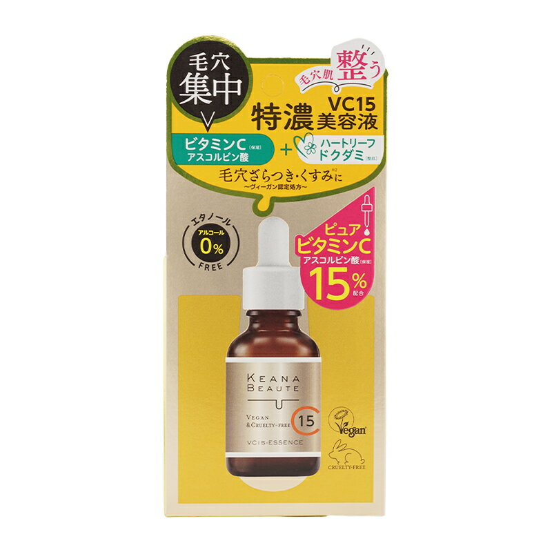 明色化粧品 ケアナボーテ VC15 特濃美容液 30mL ピュアビタミンC ハートリーフ ヴィーガン処方 ボタニカルアロマの香り [ギフトラッピング対応] daikisone-10006751 ダイキ楽天市場店 サンプル画像2