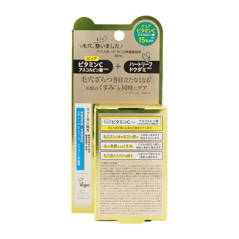 ���������� �����ʥܡ��� VC15 ��ǻ���Ʊ� 30mL �ԥ奢�ӥ��ߥ�C �ϡ��ȥ꡼�� ������������� �ܥ��˥��륢���ޤι�� [���եȥ�åԥ��б�]