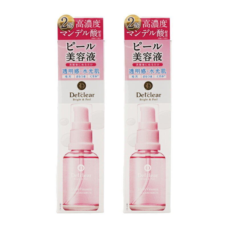 [2個セット]明色化粧品 DETクリア ブライト&ピール ピール美容液 30mL ピンクグレープフルーツの香り ビタミンE レチノール[ギフトラッピング対応]