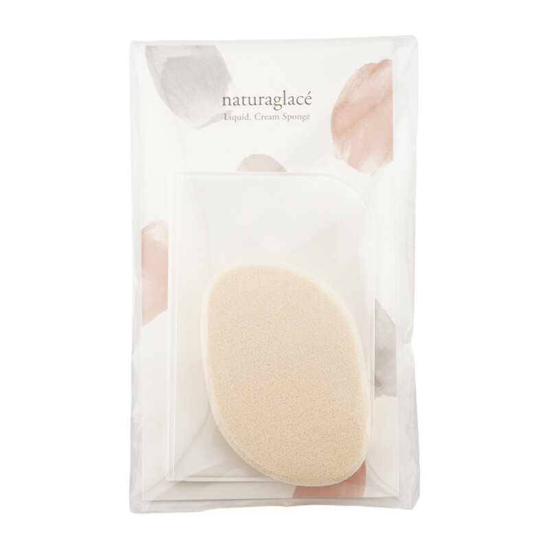 naturaglaceナチュラグラッセ リキッド・クリーム スポンジ 1枚 ケース付き [ギフトラッピング対応]