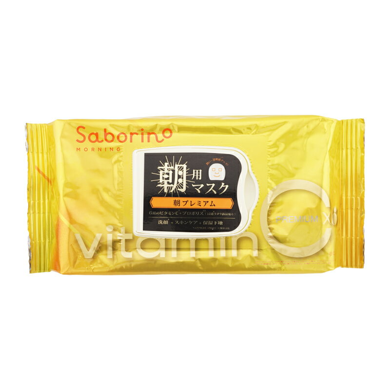 Saborino サボリーノ 目ざまシート プレミアム ビタットC 30枚入 スキンケア フェイスマスク シートマスク パック 保湿[ギフトラッピング対応][送料別]