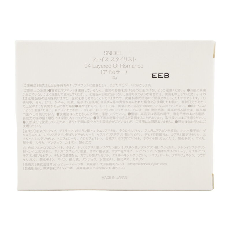 SNIDEL BEAUTY スナイデルビューティー フェイス スタイリスト 04 Layered Of Romance 9.3g アイシャドウ [ギフトラッピング対応]