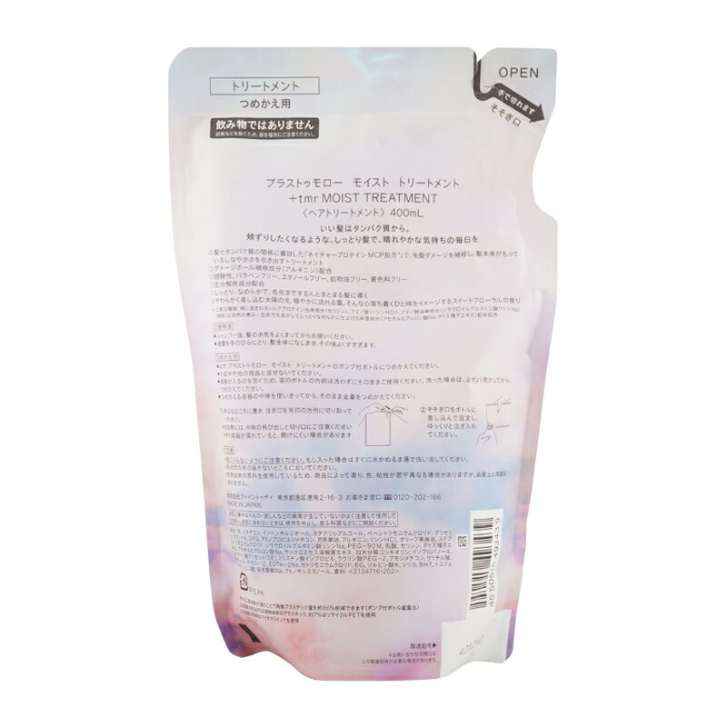 【12個セット】 マー＆ミー　ダメージリペア　シャンプー 490mL×12個セット　1ケース分 【正規品】【dcs】