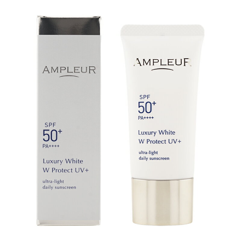 AMPLEUR アンプルール ラグジュアリーホワイト WプロテクトUVプラス 30g SPF50+/PA++++ 乾燥 紫外線 [ギフトラッピング対応]