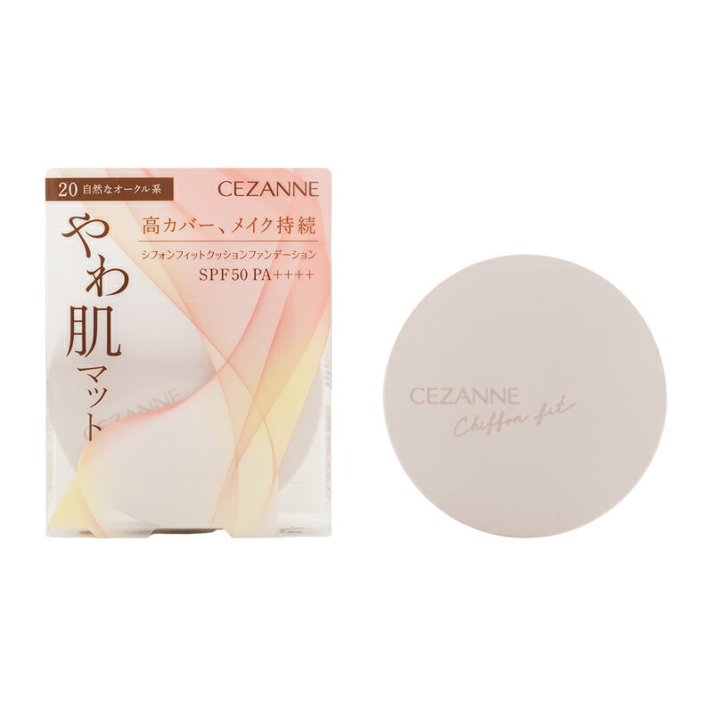 CEZANNE セザンヌ シフォンフィット クッションファンデーション 20 自然なオークル系 11g SPF50 PA++++ シミ 毛穴 色ムラ [ギフトラッピング対応]