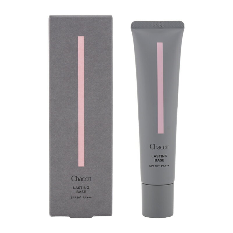Chacott チャコット ラスティングベース SPF50+ PA+++ 本体 [550] 42g 化粧下地カバー力 崩れにくい UVカット[ギフトラッピング対応]
