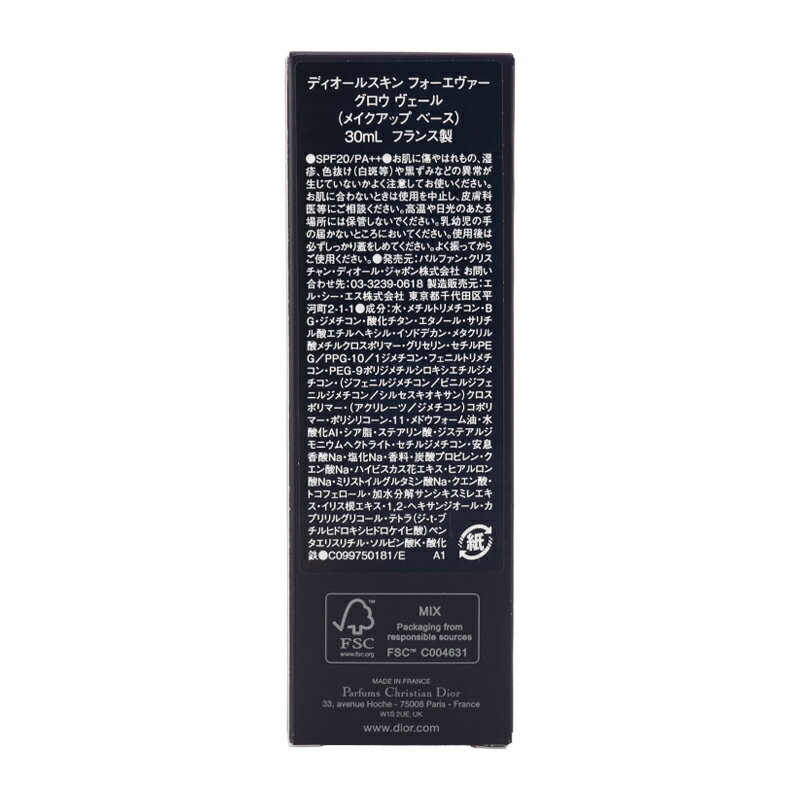 Dior ディオール ディオールスキン フォーエヴァー グロウ ヴェール SPF20 PA++ 本...