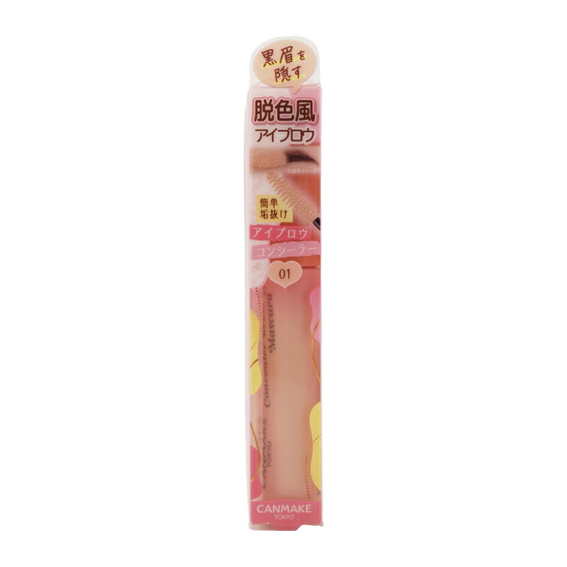 乐天商城 - CANMAKE キャンメイク コンシーラーブロウマスカラ ピンクベージュ 脱色風 アイブロウコンシーラー 垢抜け [ギフトラッピング対応]