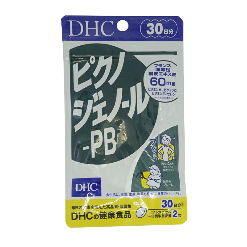 DHC ピクノジェノール-PB 30日分 60粒 サプリメント 食事 健康 健康食品 抗酸化作用 抗炎症 血管拡張 冷え性 女性 紫…