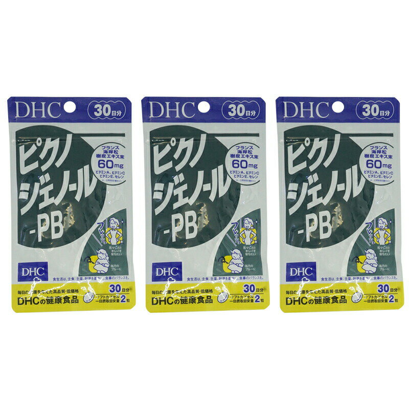  DHC ピクノジェノール-PB 30日分 60粒 サプリメント 食事 健康 健康食品 抗酸化作用 抗炎症 血管拡張 冷え性 女性 紫外線 血流改善 更年期 肌