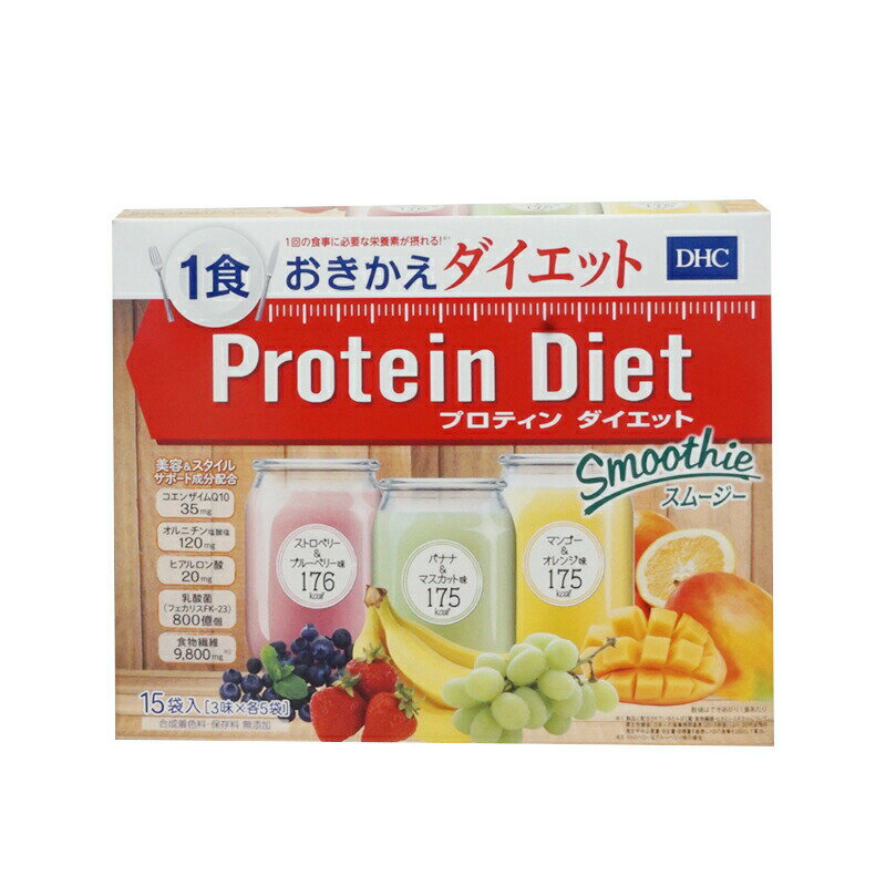 DHCプロティンダイエット スムージー 15袋入 1食おきかえダイエット Protein Diet smoothie 合成着色料 保存料 無添加 美容＆スタイル..