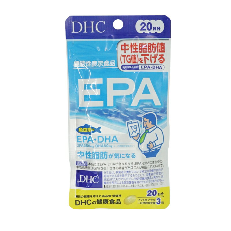 DHC EPA 20日分 60粒 サプリメント 中性