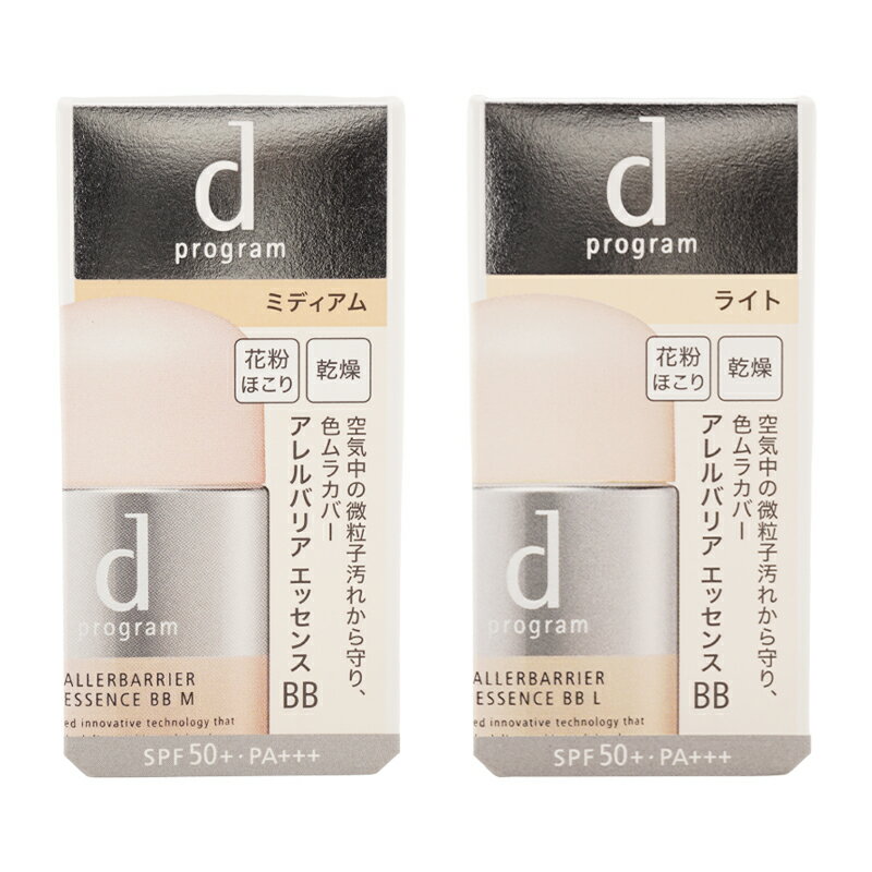 dprogram ディープログラム アレルバリア エッセンス BB N  化粧下地 30mL SPF50+・PA+++ 敏感肌用 なめらか美肌
