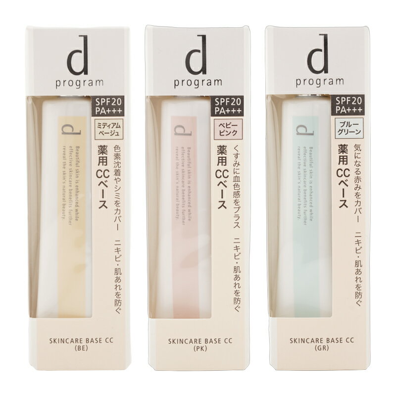dprogram ǥץ 󥱥١ CC N[3फ٤] SPF20PA+++ ˥ ȩӤ Ҵȩ ʤ...