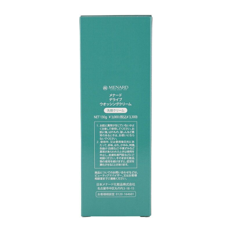 MENARD ��ʡ��� �ǥ饤�� �����å��󥰥��꡼�� 130g ���꡼�ߥ���ˢ ���� ��� ���� [���եȥ�åԥ��б�]