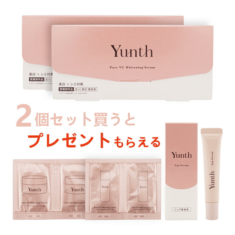 Yunth ユンス 生ビタミンC 美容液 28包入 美容液 乳液 医薬部外品 スキンケア 基礎化粧品 誕生日 プレゼント 女性のサムネイル