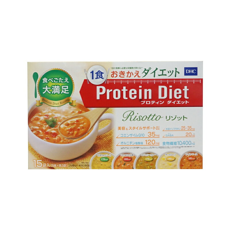 DHCプロティンダイエット リゾット 1食おきかえダイエット Protein Diet Risotto 合成着色料 保存料 無添加 美容＆スタイルサポート成..