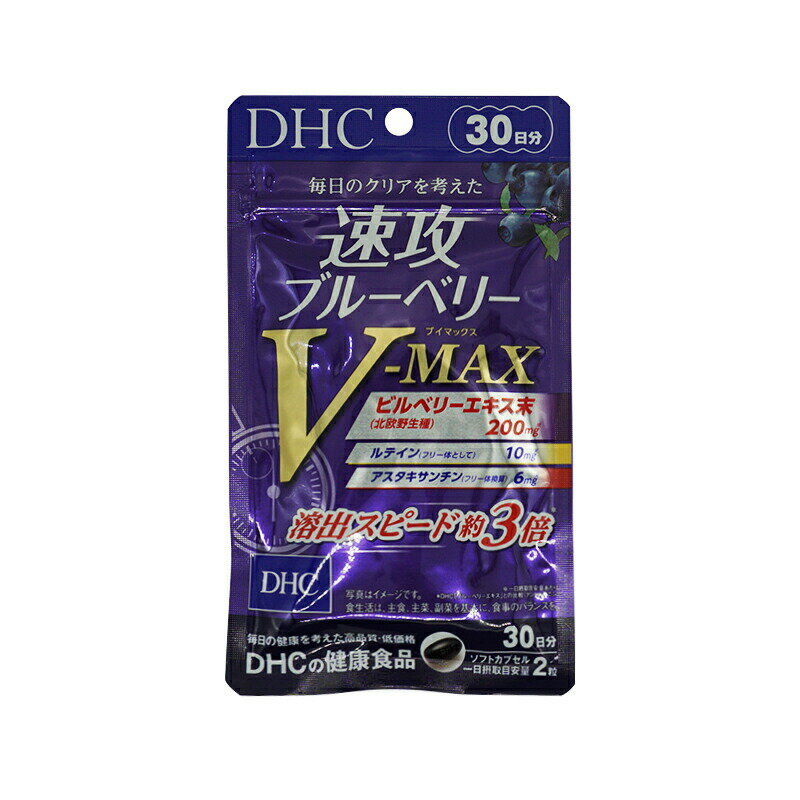 DHC dhc Uu[x[ V-MAX 30 Tvg AX^LT` rx[ OXmL eC u[x[ eB  ڂ̃Tv