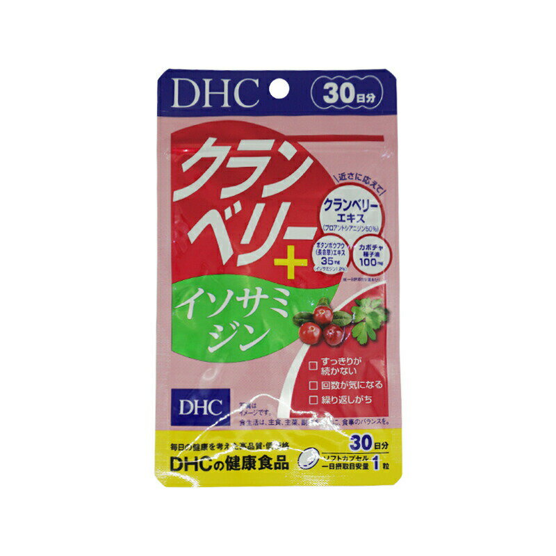 DHC dhc クランベリー＋イソサミジン 30日分 女性 美容 サプリ サプリメント クエン酸 ボタンボウフウ クランベリー 女性用 クランベリーエキス 50代 国産