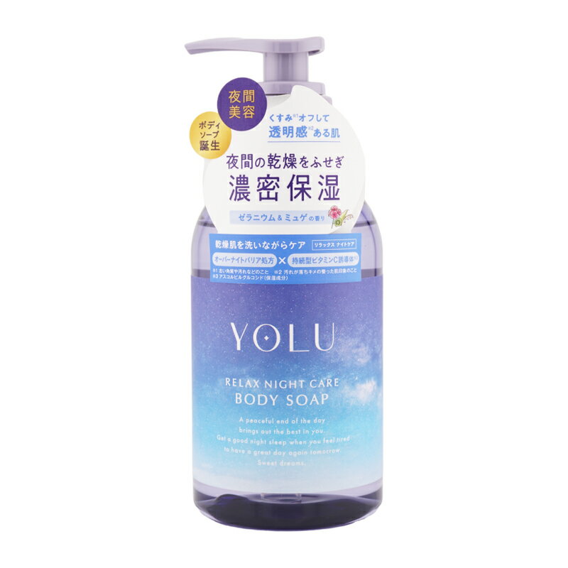YOLU ヨル リラックスナイトケアボディソープ 440mL ボディケア ボディソープ ハンドソープ 石けん 乾燥 保湿 しっとり 無鉱物油 [ギフトラッピング対応]