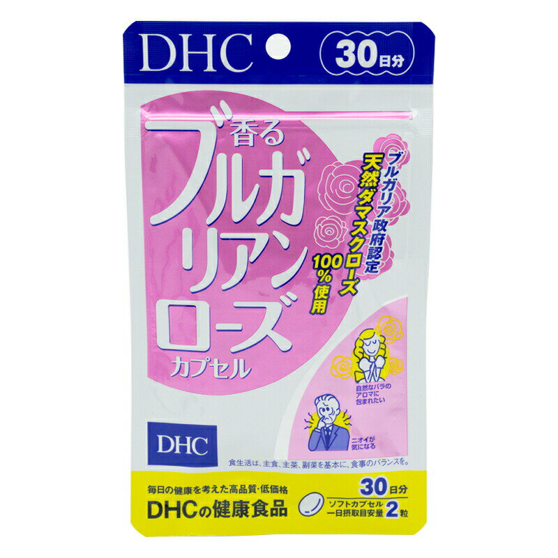 DHC 香るブルガリアンローズカプセ