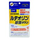 DHC ルテオリン 尿酸ダウン 30日分 30粒 ディーエイチシー サプリメント 健康食品 粒タイプ 葉酸 ポリフェノール カプセル プリン体 尿酸値