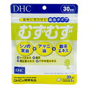 DHC むずむず 30日分 150粒 シソ含有食品 健康食品 季節の変わり目 せき くしゃみ 鼻水 鼻づまり 体調不良 体調管理