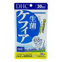 DHC 生菌ケフィア 30日分 60粒 ケフィア末加工食 せいきん 腸活 乳酸菌 カプセル 内臓 大腸 お通じ 善玉菌 健康 低カロリー その1