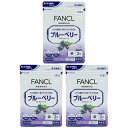 [3個セット] FANCL ファンケル ブルー