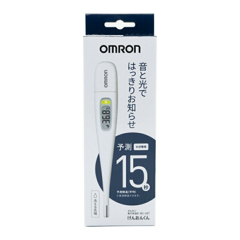 OMRON オムロン 電子体温計 けんおん