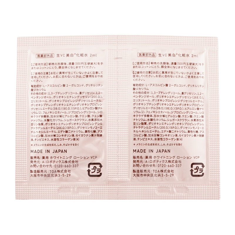 [6�ĥ��å�]Yunth ��� ��VC���ѿ� 2ml ���ѿ� ���������� �����󥱥� �ݼ� ���� ����� �ߥ˥����� ι�� �ȥ�٥� ��ʬ��[���եȥ�åԥ��б�]