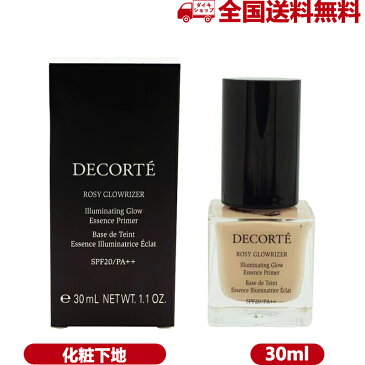 DECORTE COSME コスメ デコルテ コーセー コスメデコルテ ロージー グロウライザー 30mL 化粧下地