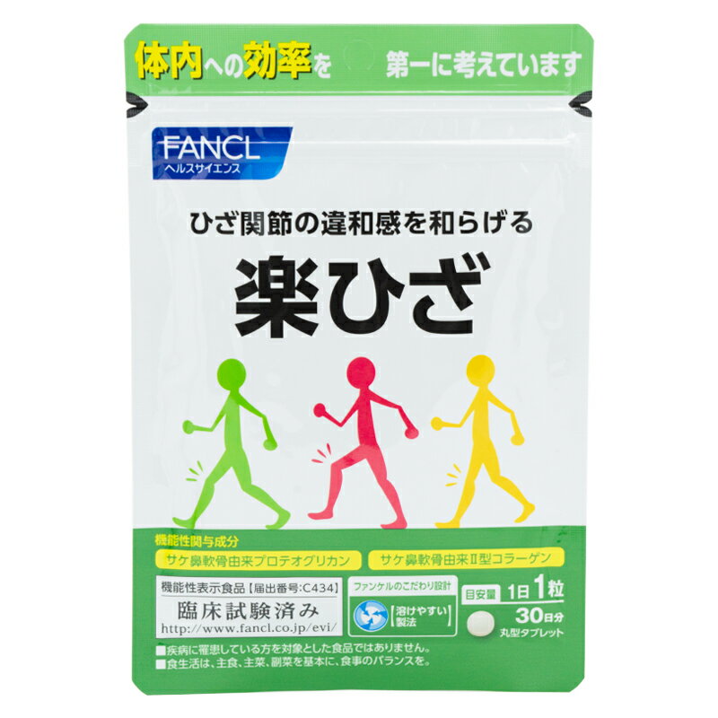 FANCL ファンケル 楽ひざ＜機能性表