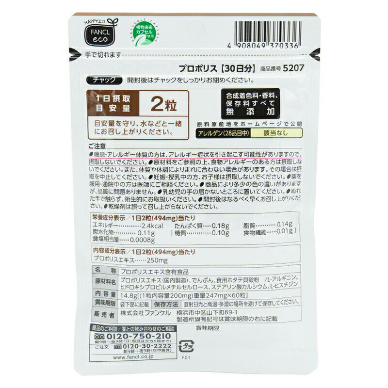 菊芋茶100％ 3g×20包入 【2個セット】【お取り寄せ】　(4979654027489-2)