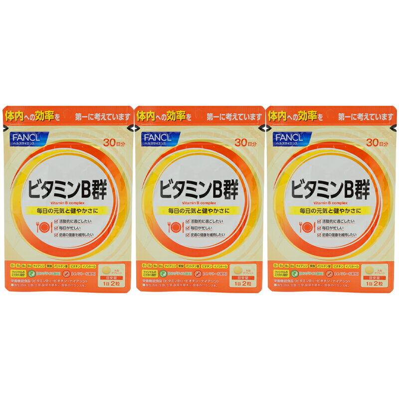 楽天ダイキ楽天市場店[3個セット]FANCL ファンケル ビタミンB群 ＜栄養機能食品＞ 30日分 サプリ サプリメント 健康 ビタミンb ビタミンb1 ビタミンb2 ビタミンb6 ビタミンb12 ナイアシン 葉酸 パントテン酸 ビタミンサプリメント 男性 女性 美容 食事で不足 スキンケア 葉酸サプリ ビオチン