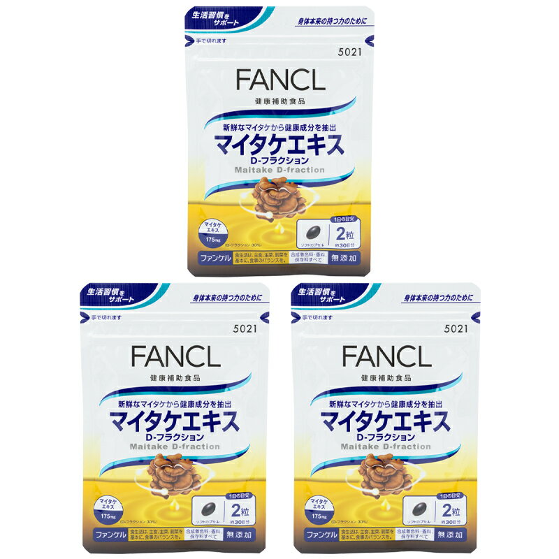 [3個セット]FANCL ファンケル マイタ