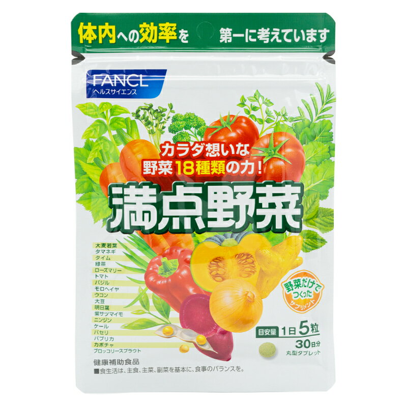 FANCL ファンケル 満点野菜 30日分 150